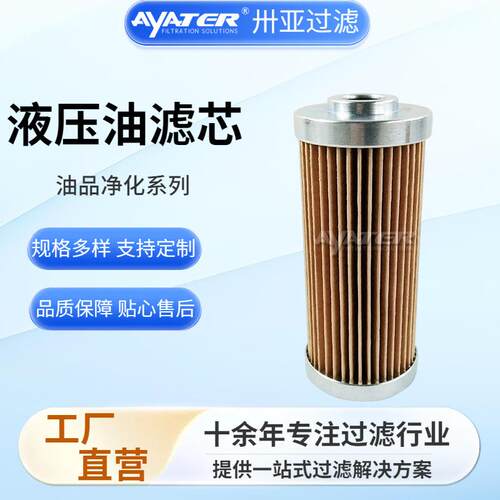 船舶液压系统吸油回油折叠木浆纸不锈钢过滤液压油除杂净化滤芯