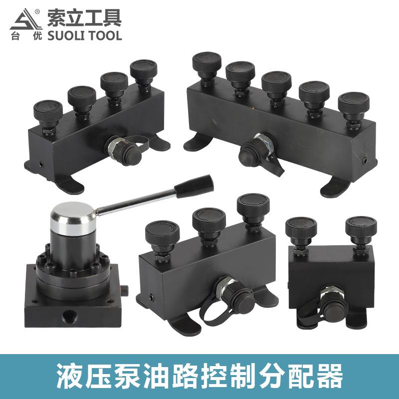 索力液压工具高压三通阀油路分配阀三通分配器(含开关)分油阀