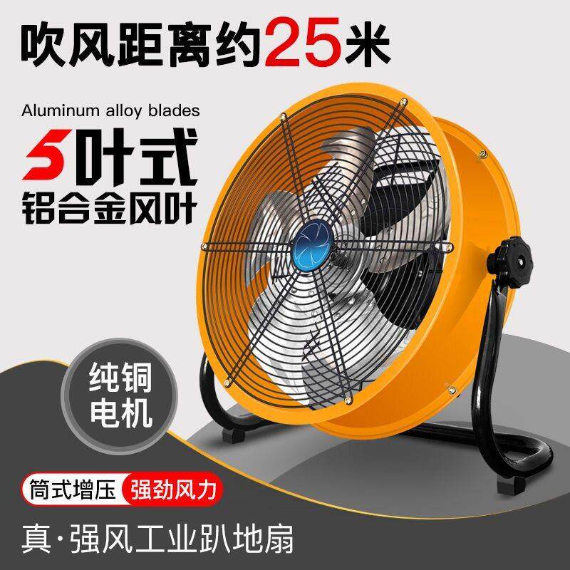 商用工地趴地扇家用大风力工业电风扇静音超大风商用落地式大风扇