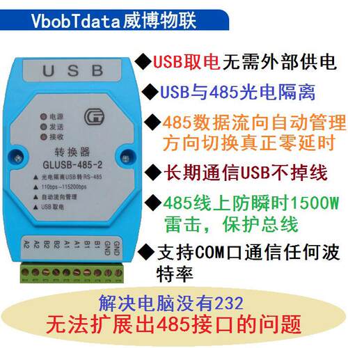 8路4-20mA电流模拟量采集巡检上下限报警控制器 MODBUS RTU 转485