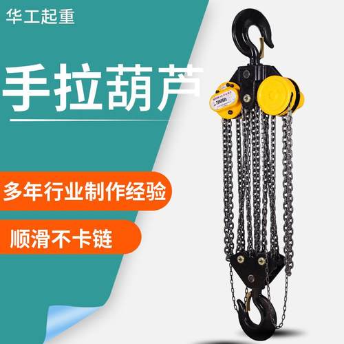 雄狮双链手拉葫芦1吨2吨吨5吨圆形手拉葫芦倒链起重手动葫芦