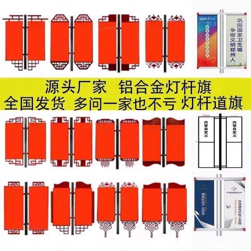 定制灯杆道旗户外双面路灯杆广告牌马路电线杆广告旗悬挂灯杆灯箱