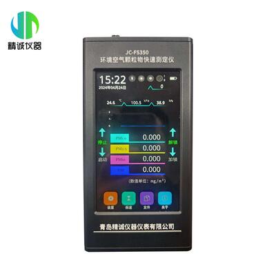 粉尘仪PM2.5/PM10手持式钢厂现场煤矿便携式粉尘快速测定仪