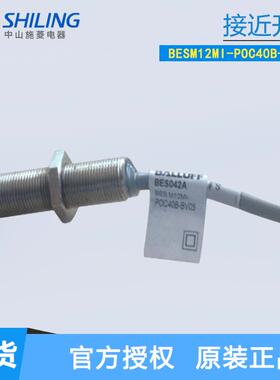 巴鲁夫BESM12MI-NSC40B-BV05BESM12MI-POC40B-BP05位置接近开关