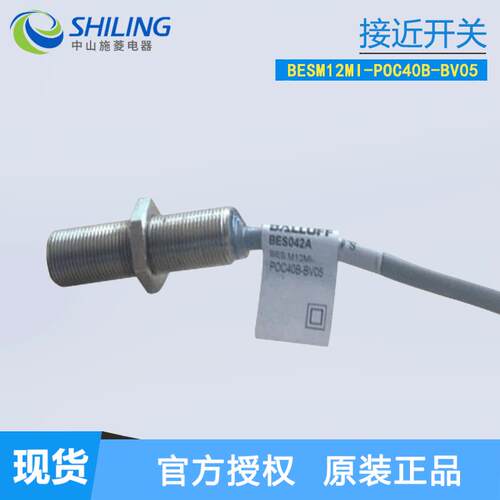 巴鲁夫BESM12MI-NSC40B-BV05BESM12MI-POC40B-BP05位置接近开关