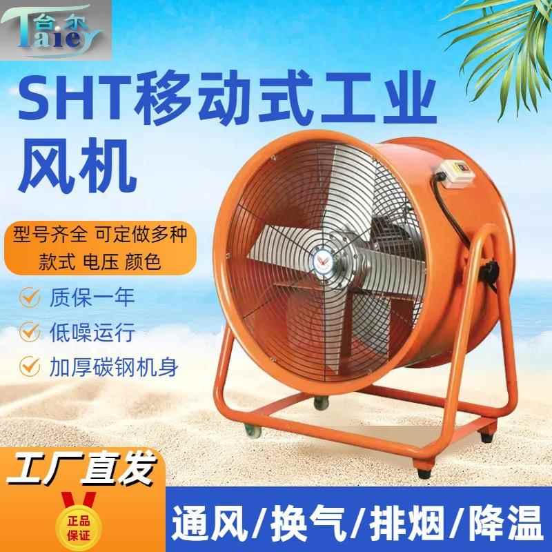 工业级风扇移动式轴流通风机低噪音车间仓库地下室通风节能高效
