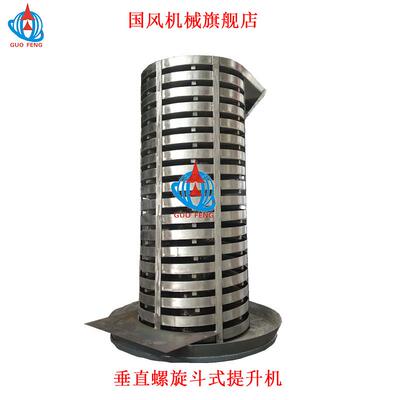 新款DZC500垂直螺旋提升机用于粉状颗粒状螺旋提升机定制