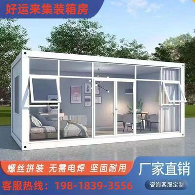 集装箱移动房活动房办公室彩钢温室住人组装活动板房集成房屋厂