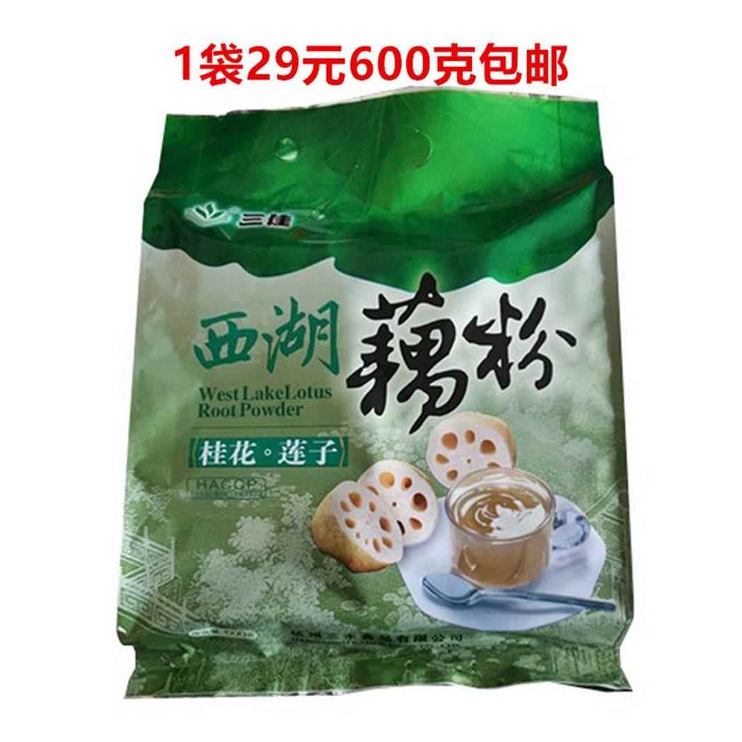 包邮 杭州三佳西湖藕粉桂花莲子藕粉600g速溶早餐三禾食品