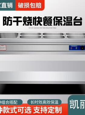 食堂打菜热菜台快餐保温台不锈钢电加热汤池自助售饭台式餐车