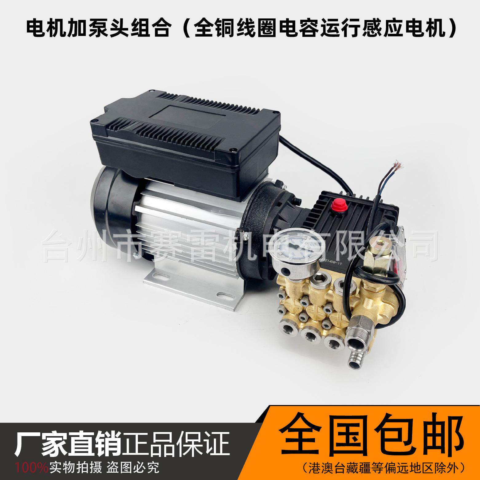 2.2kw高压清洗机洗车机单相220V全铜电机2800转超高压铜泵1408型
