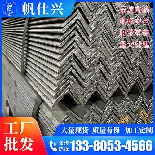 广东镀锌角钢q235b热轧等边万能角铁6米50*50三角铁型材加工冲孔