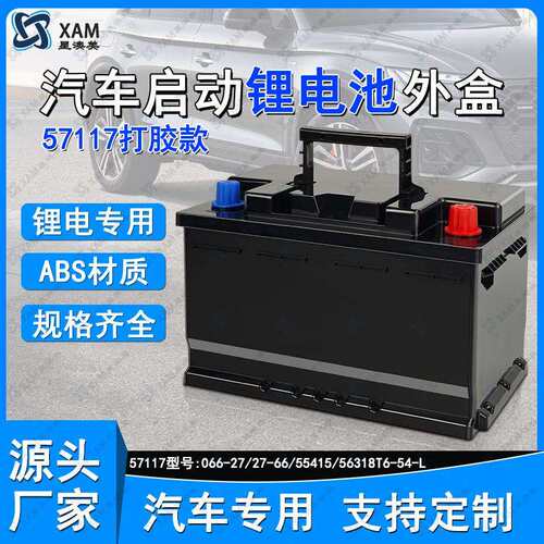 汽车启动锂电池12v大容量电瓶户外应急备用电源57/60/80AH