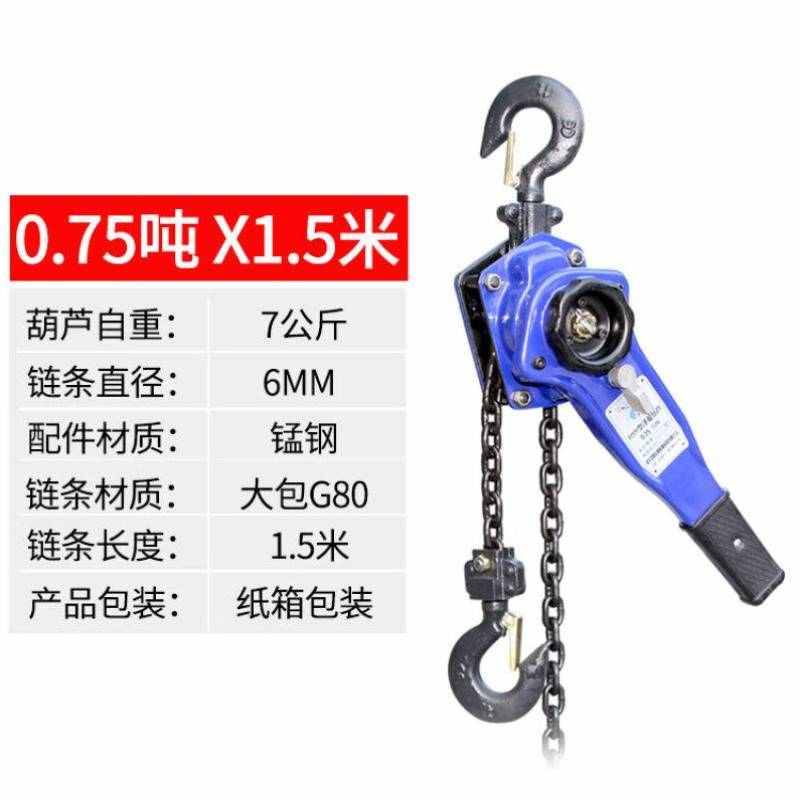 康迪普手扳葫芦环链式葫芦链条手摇紧线器小型牵引手板葫芦【0.75