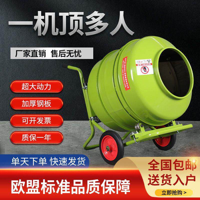 便携式220V家用建筑搅拌机电动水泥砂浆饲料混凝土搅拌机工地家庭