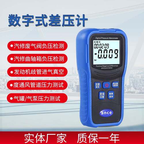 高精度废气阀负压压力表压强计汽修真空负压仪tm510数字式差压计