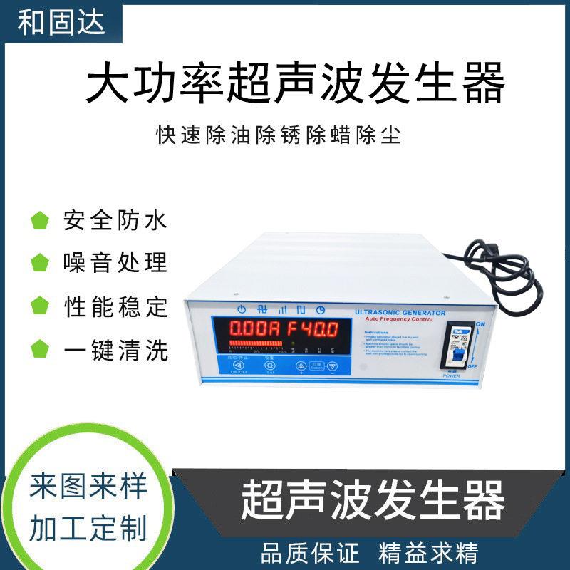 定制28K/2400W智能超声波发生器清洗机工业发生器大功率定做订制