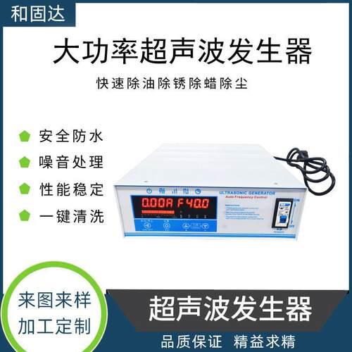 超声波发生器25K000W智能超声波发生器超声波清洗机大功率发生器