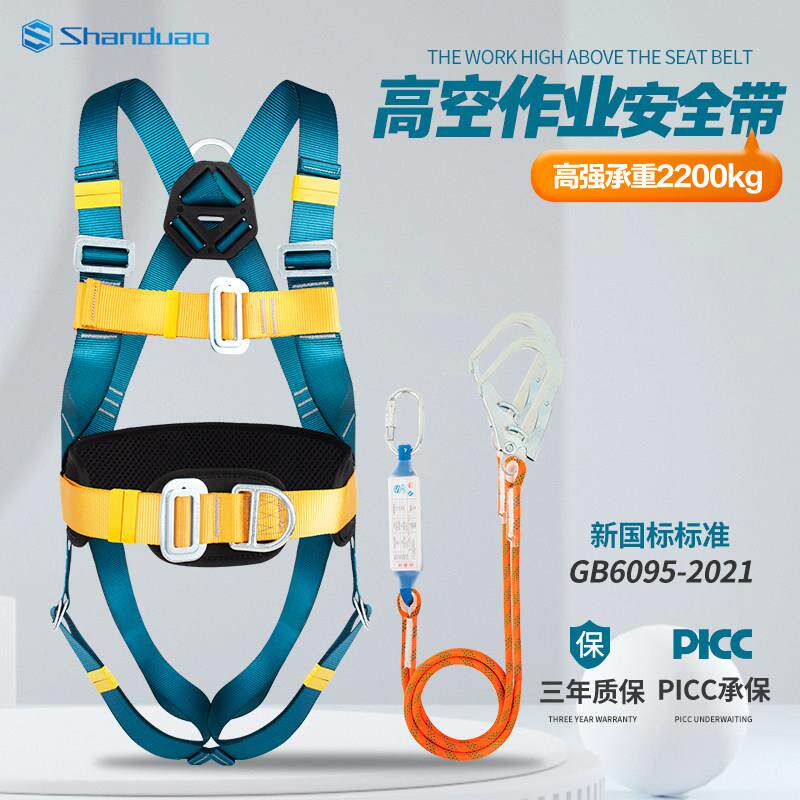 全身安全带高空作业五点式安全绳套装工地空调施工防坠户外安全绳