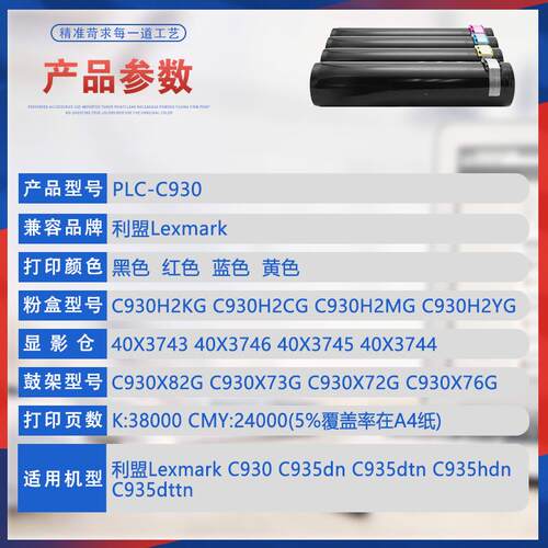 适用C930H2KG利盟C935dn粉盒C930X76G复印机墨盒C930X72G鼓架墨粉