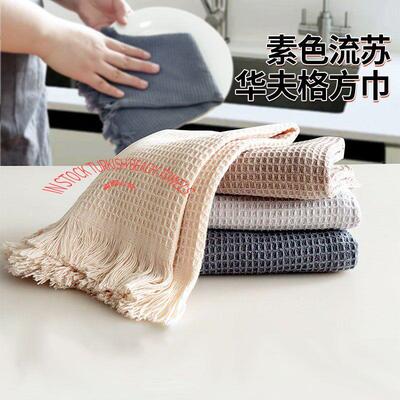 4pcs Waffle Towel Cloth 厨房用素色华夫格纯棉吸水洗碗布百洁布