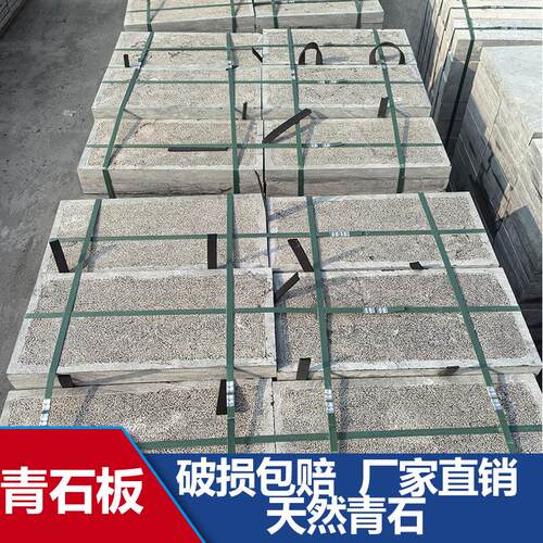 芝麻白青石板材荔枝面青石板广场园林地铺石室外铺路石