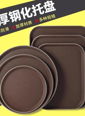 托 托盘长方形防滑酒店饭店KTV端盘子圆形专用送菜上菜大盘子商用