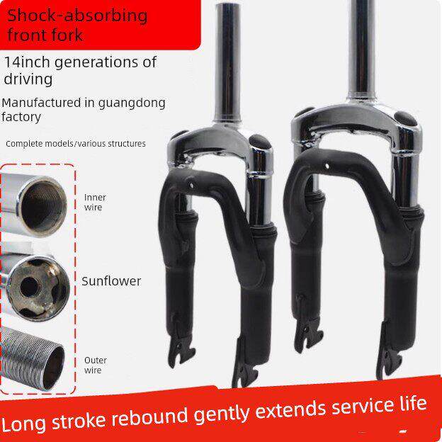 14寸代驾车减震前叉折叠电动车前避震弹簧叉车前叉电动车叉子通用