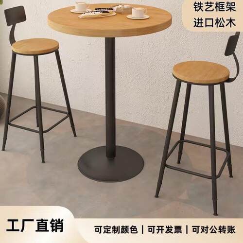 铁艺实木圆吧台桌咖啡厅奶茶店圆形高脚桌子简约商用吧台靠背桌椅