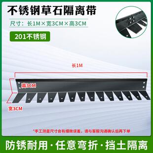 花园不锈钢草石隔离带园林绿化挡土板园艺草坪隔草带围边收边条