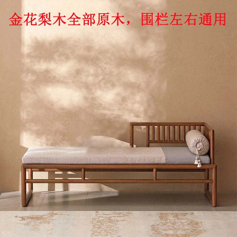 新中式实木贵妃榻罗汉床贵妃躺椅沙发卧榻客厅家用明式金花梨木