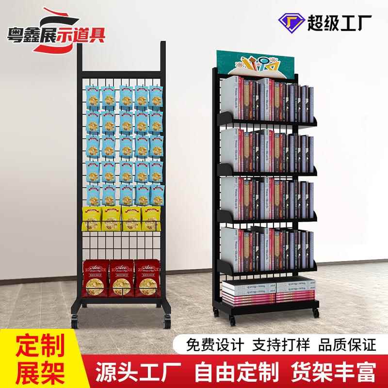 定制铁艺展示架商超零食饮料陈列架落地置物架金属铁线挂钩货架子