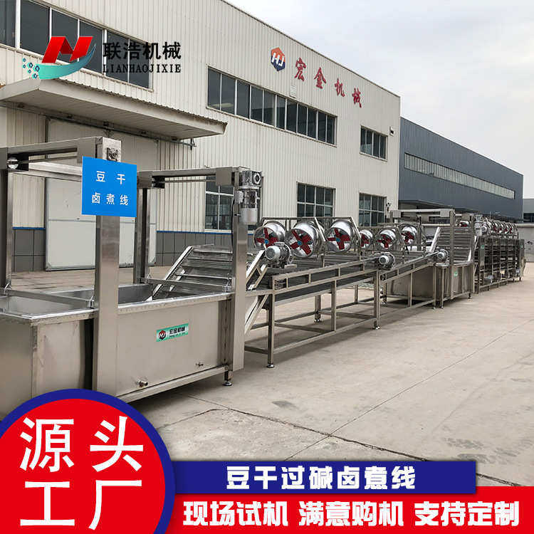 全自动豆腐干机 大型豆干过碱卤煮摊晾线 豆腐坊卤豆干香干机器