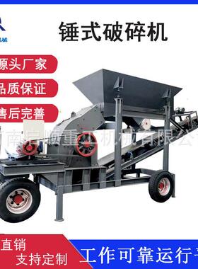 小型移动锤式粉碎机PC600X400锤式破碎机便捷移动式锤破打砂机