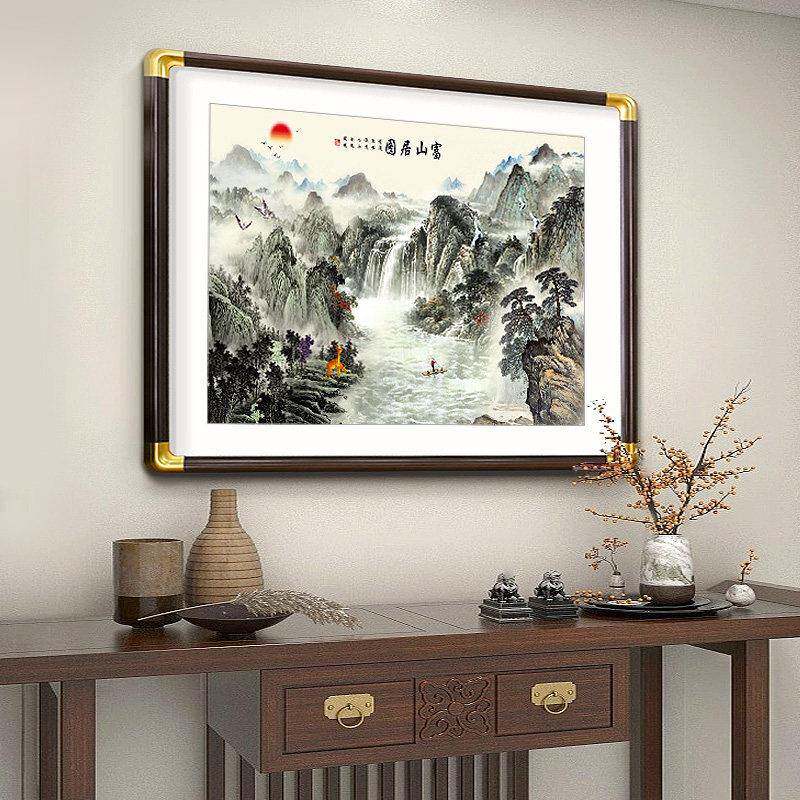 富春山居图山水画客厅挂画新中式流水生财风景国画靠山玄关装饰画