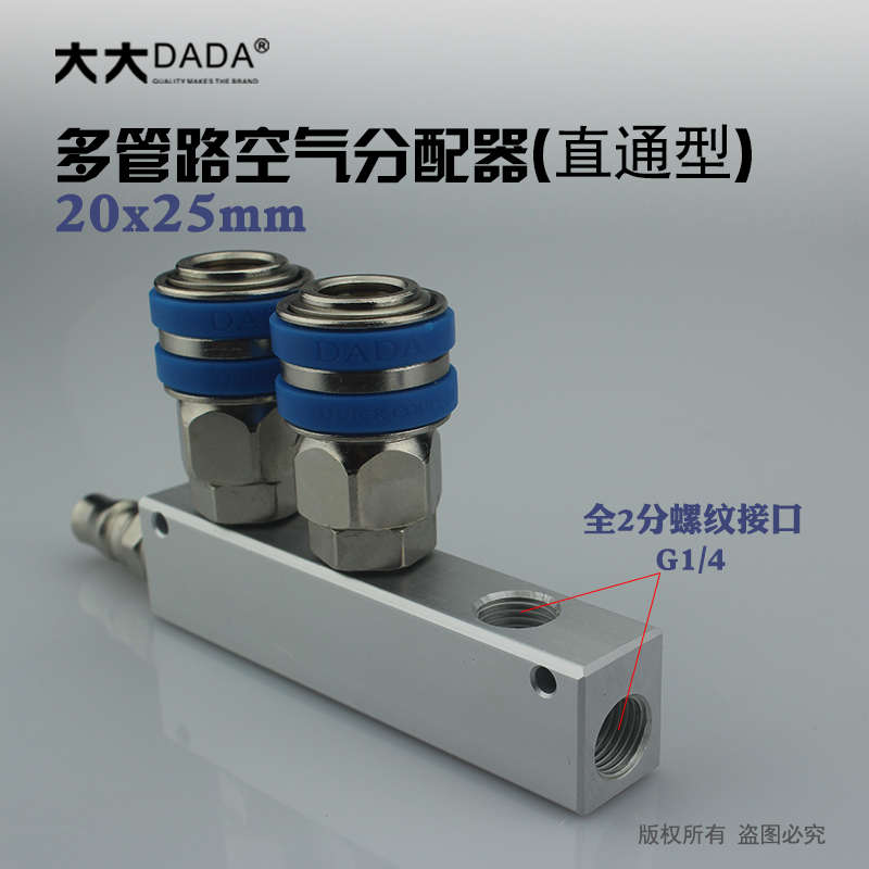 气动快排多管路直通空气分配器20SM自锁快速接头气排分气块铝排