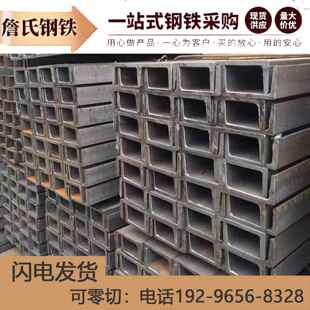 ABC型 至40 U型钢 国标槽钢Q235零割零切
