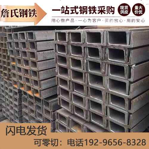 国标槽钢Q235零割零切 5#至40# ABC型 U型钢