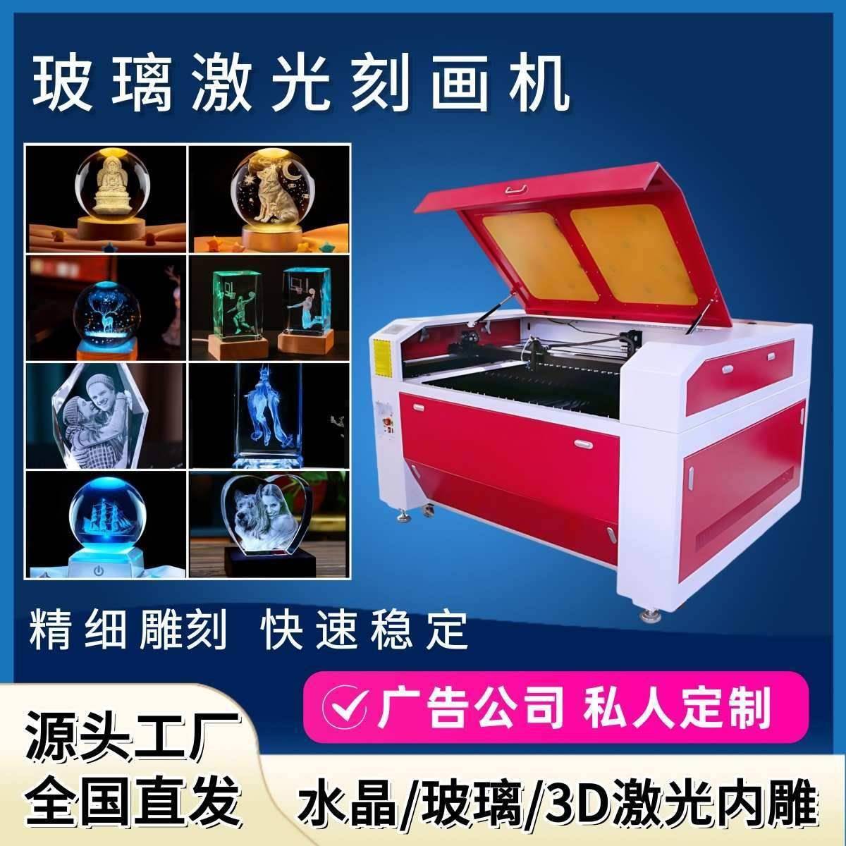 玻璃激光刻画机锤子画图片照片树叶打印雕刻机私人其他图片
