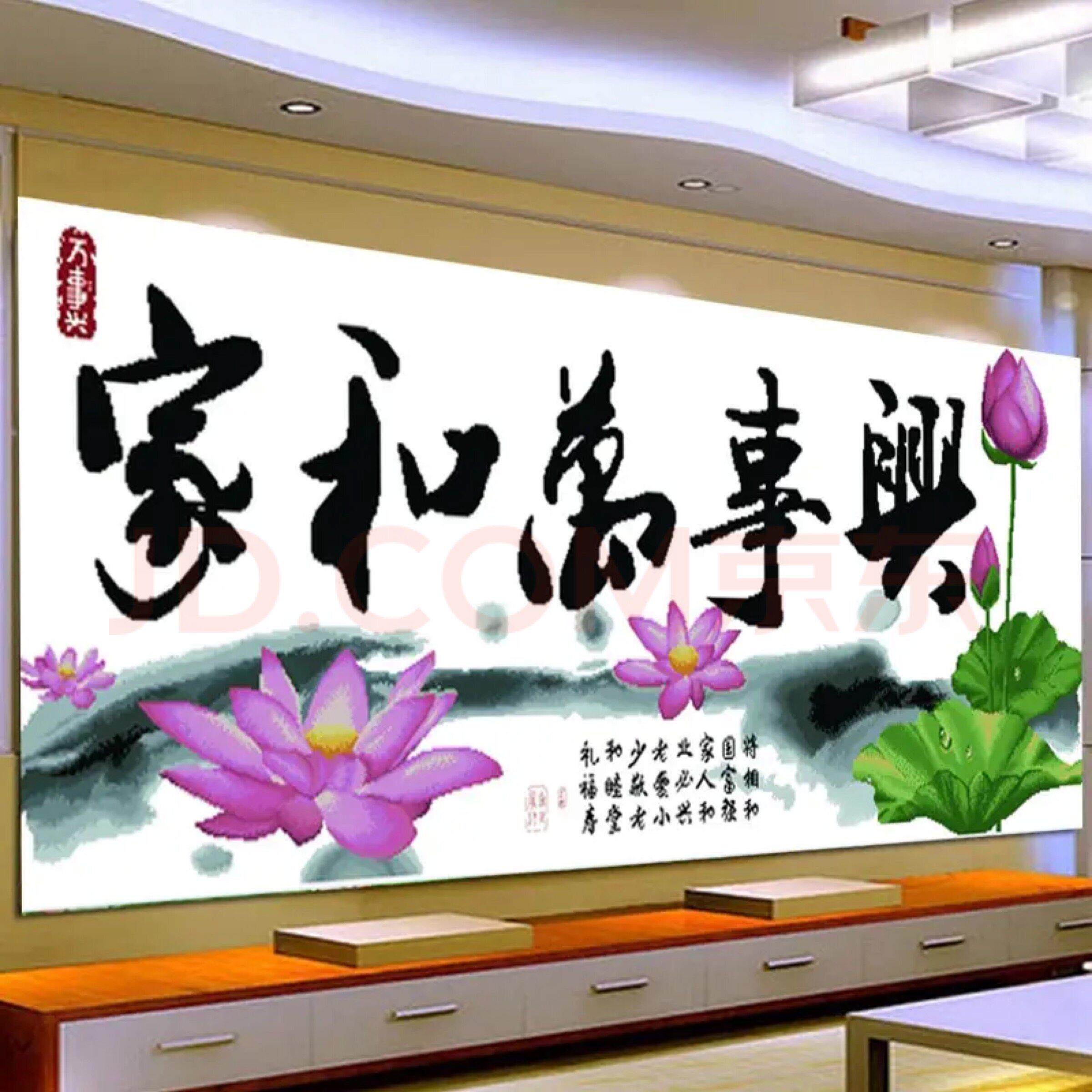 KS十字绣客厅2026新款线绣大幅家和万事兴幽香荷韵大气高端自己绣