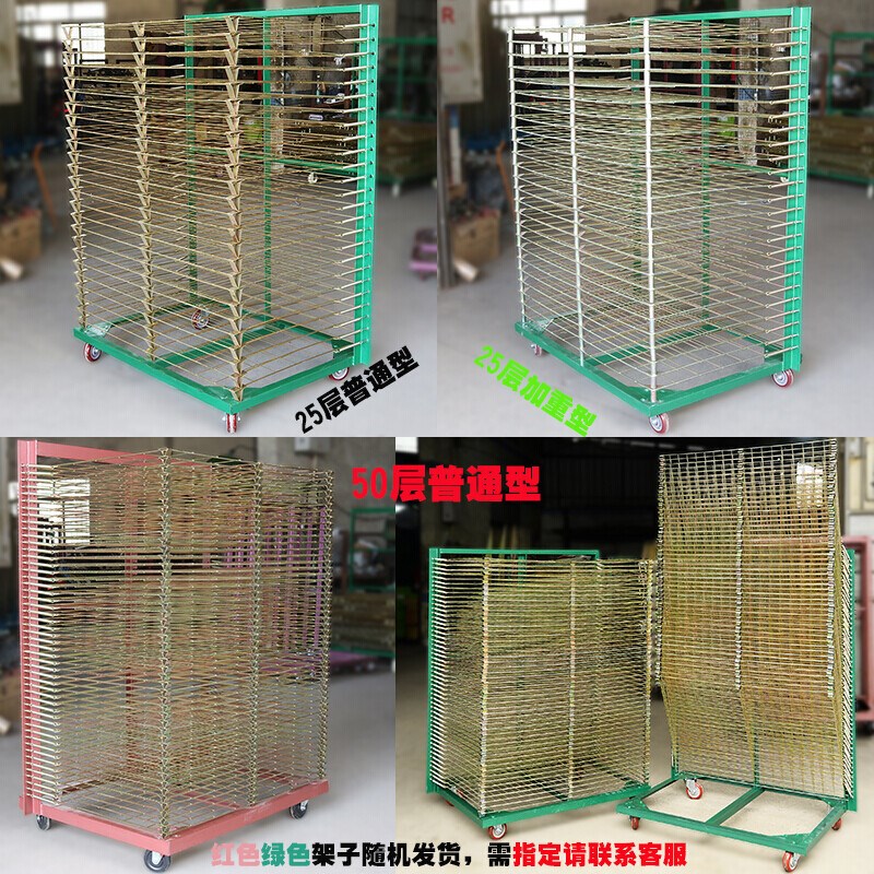 新品千层架干燥货定制晾t胶晒布匹折叠美术置纸烘烤箱乾燥架层架