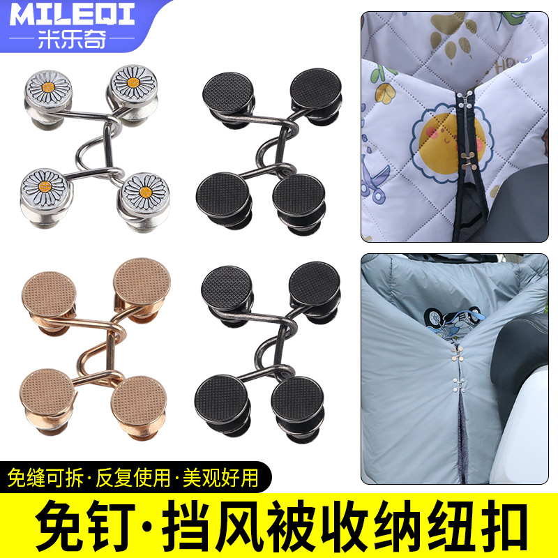 三轮车冬天车棚挂钩篷布固定神器挡风被围帘卡扣雨帘雨棚布防风夹