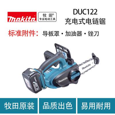 牧田 DUC122 充电式 电链锯 手提式 户外 伐木锯