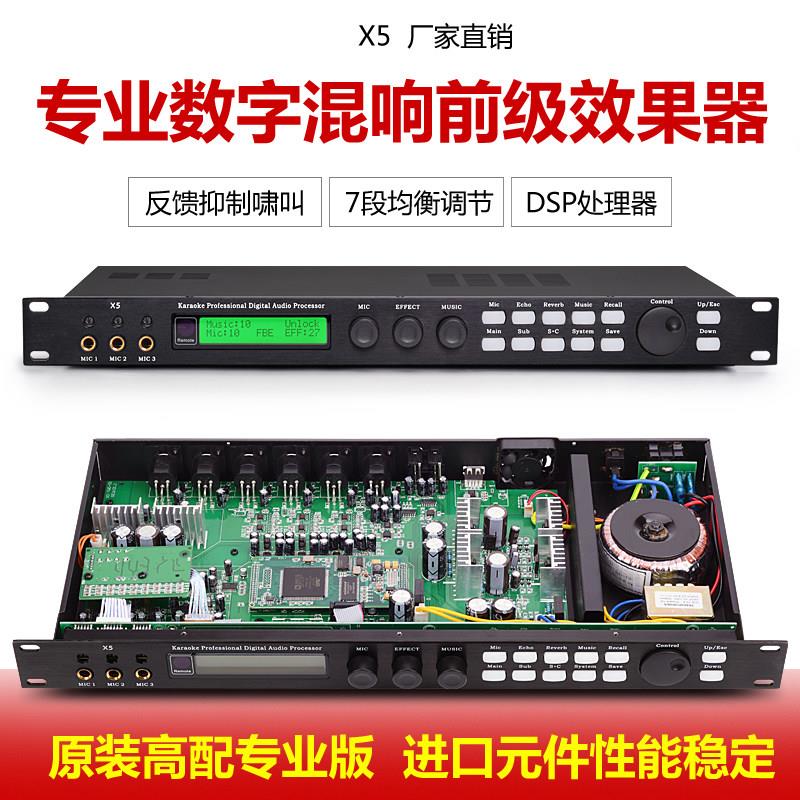 Tinruer X5专业KTV前级混响防啸叫效果器 DSP音频处理器