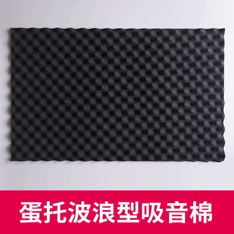 隔音棉四门棉自隔音材料全车波浪汽车四轮子板叶棉粘吸音降噪内衬