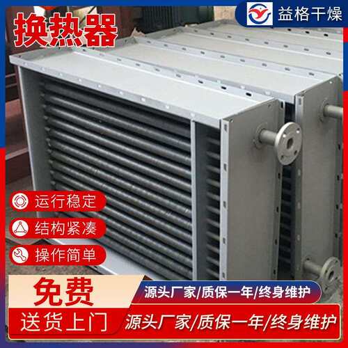 厂家现货蒸汽散热器 导热油蒸汽换热器 翅片管换热气冷凝器