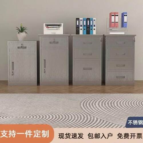 304不锈钢矮柜文件柜抽屉柜阳台工具柜活动小柜子整理收纳柜