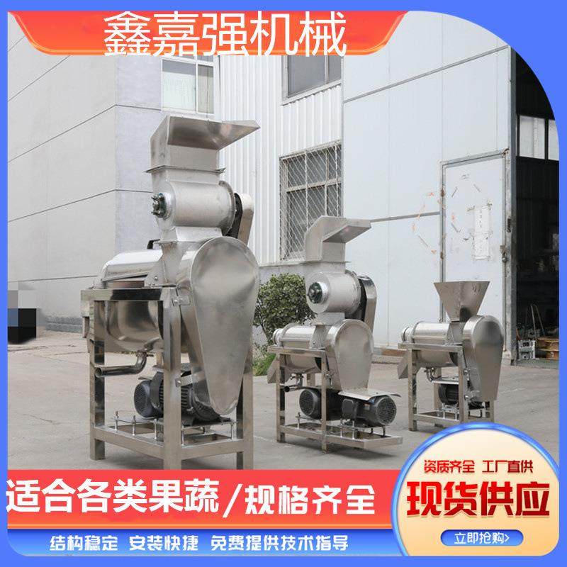 工业葡萄梨榨汁机大型不锈钢螺旋果汁机商用桂圆去核打浆机