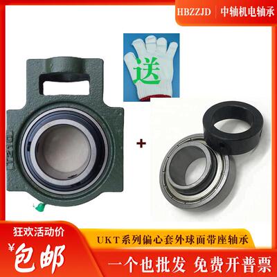 滑道球面带座轴承SAT203 204 205 206 207 208 209 210 带偏心套