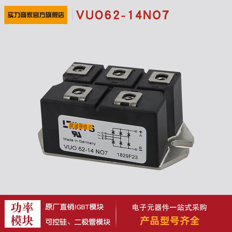 整流桥模块VUO82-06NO7 84/86/98/105/110-06/08/12/14/16/18NO7